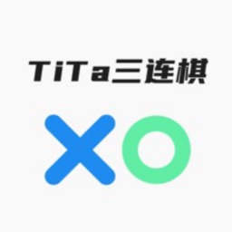 TiTa三连棋