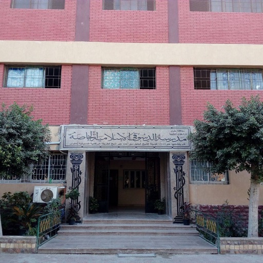 El Desouky Islamic School