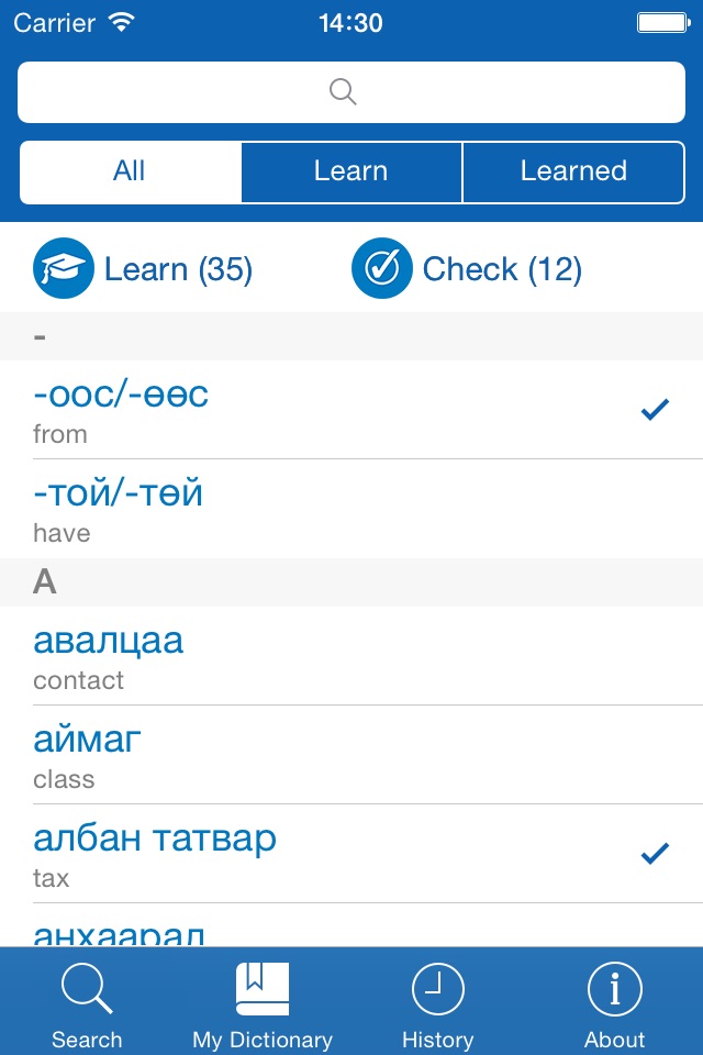 Mongolian−English dictionary screenshot 3