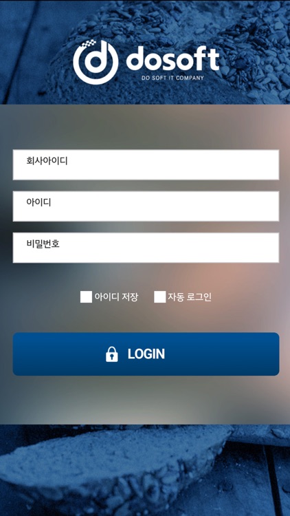두소프트 매출관리 관리자