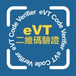 QR Code Verification Scanner