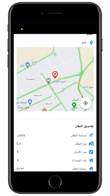 إدارة العقارات