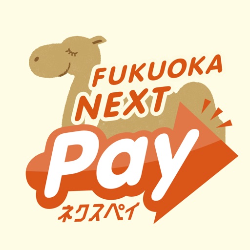 福岡市電子商品券FUKUOKA NEXT Pay：ネクスペイ