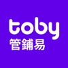 Toby 管鋪易