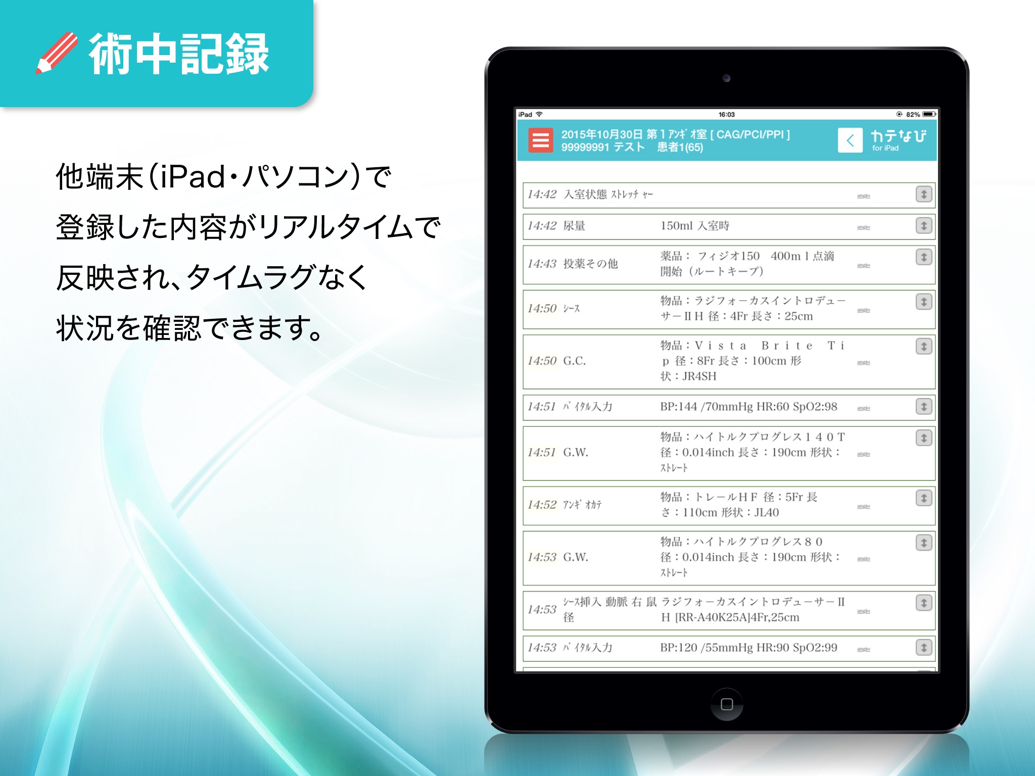 カテなび for iPad screenshot 2