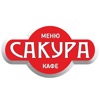 Суши Сакура