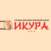 Икура Доставка Еды