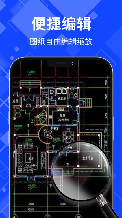 CAD快速看图-专业CAD手机看图制图