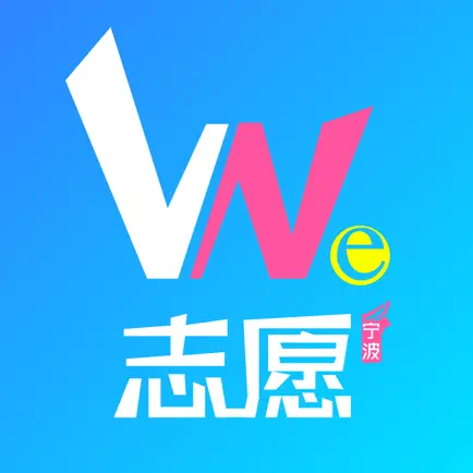 We志愿 Читы