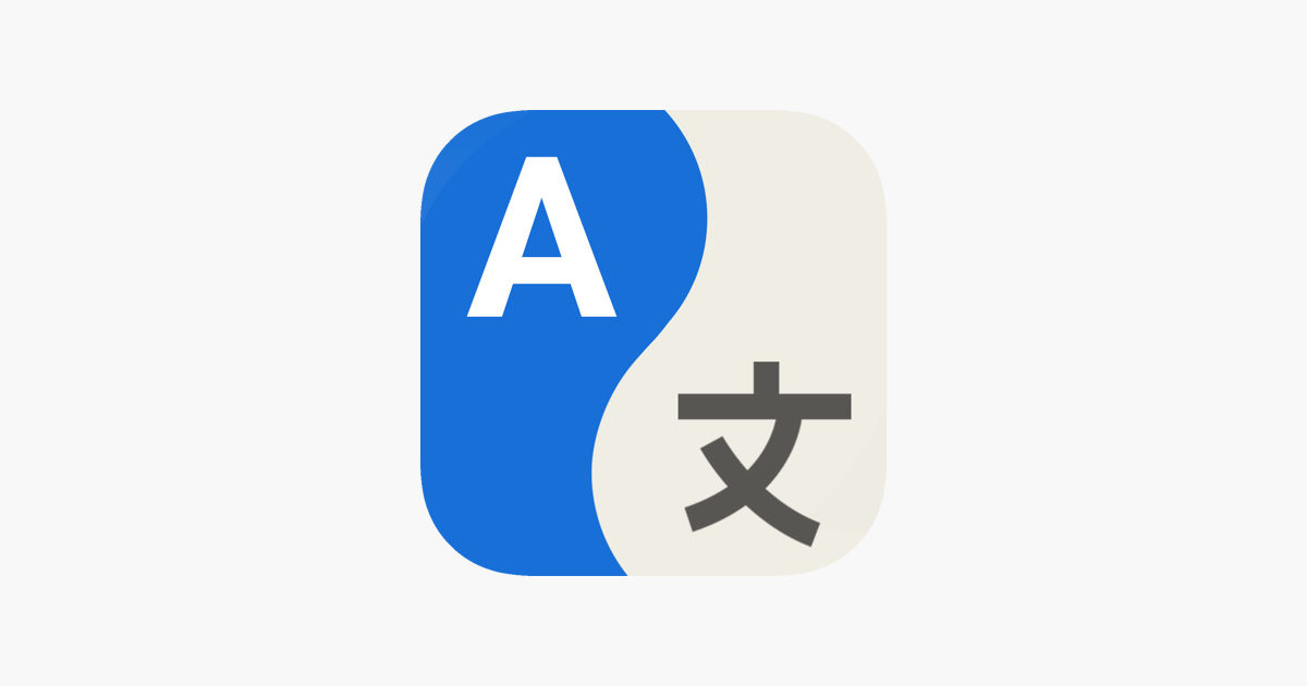 言語翻訳者 翻訳 をapp Storeで