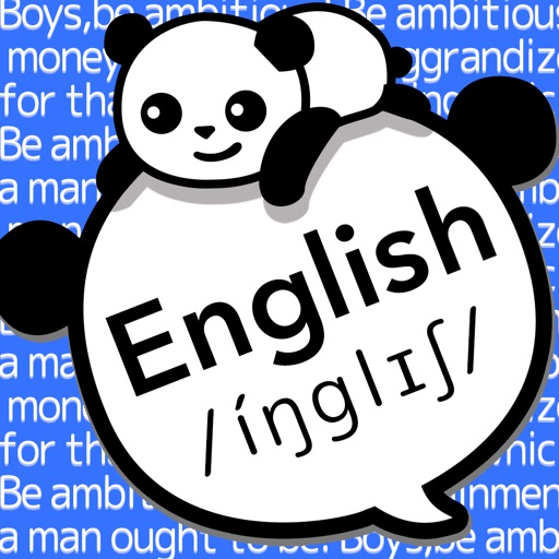 毎日英語 音声で英語を学習して単語を管理できるアプリ