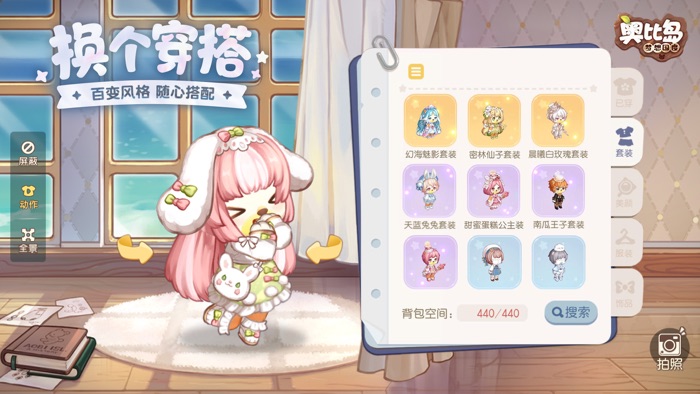 奥比岛：梦想国度