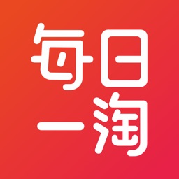 每日一淘-专业精选会员制电商