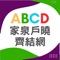 此社會資本計劃由社區投資共享基金資助，香港中文大學醫學院那打素護理學院負責推行。