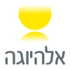 אלהיוגה נמל