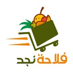 فلاحة نجد  FelahatNajd