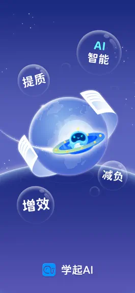 Game screenshot 学起AI-智慧学习 mod apk