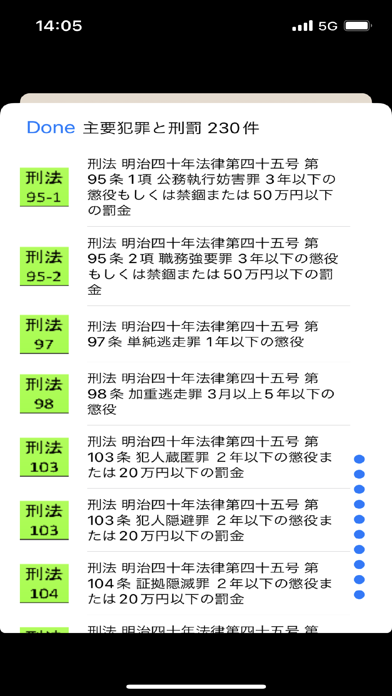 読上六法 screenshot1