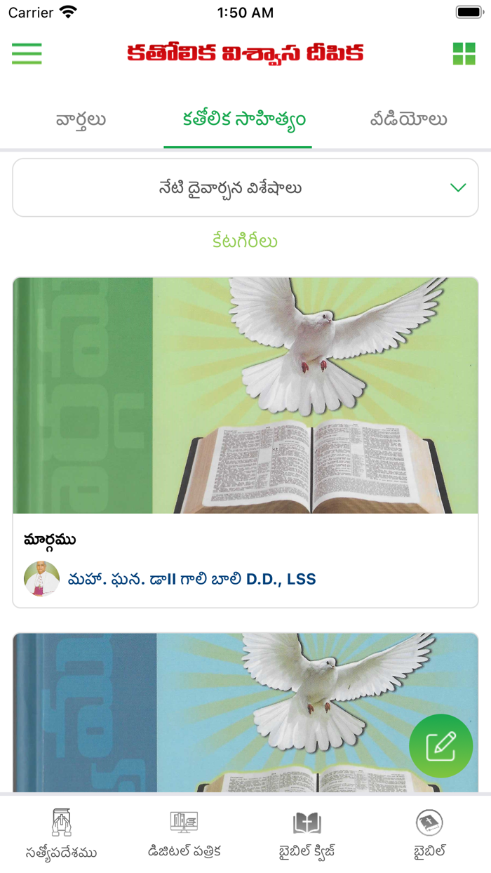 Bharathamithram Catholic