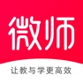 Get 微师-在线直播授课云课堂 for iOS, iPhone, iPad Aso Report