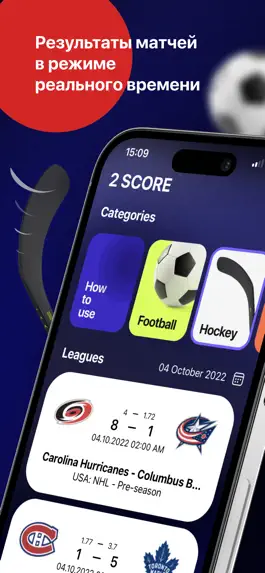 Game screenshot 2Score - результаты матчей mod apk