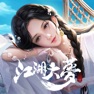 Get 江湖大夢 for iOS, iPhone, iPad Aso Report