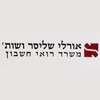 אורלי שליסר-רו"ח