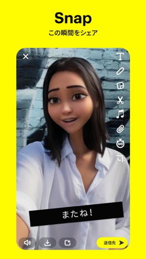 Snapchat スナップチャット スクリーンショット 1