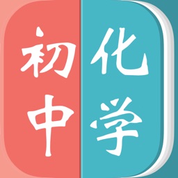 初中化学－名师课堂