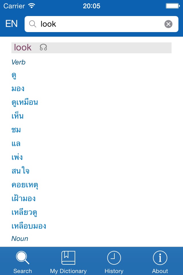 Thai−English dictionary screenshot 2