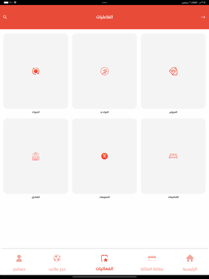 جمعية السرة التعاونية