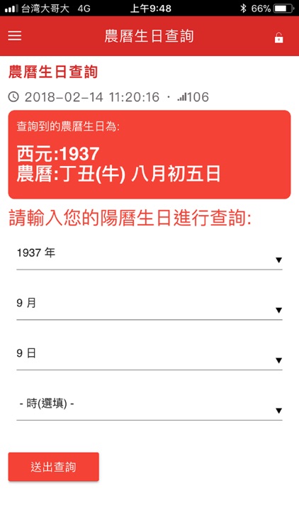 韮菜芭城隍廟 screenshot-3