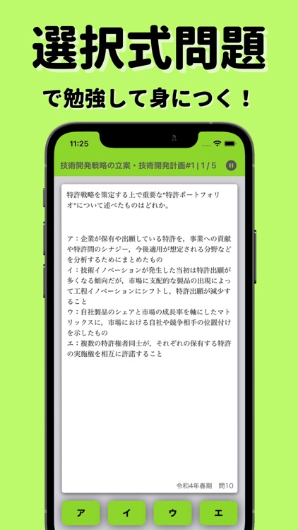 ITパスポート問題道場-過去問で対策 解説付の資格勉強アプリ screenshot-4