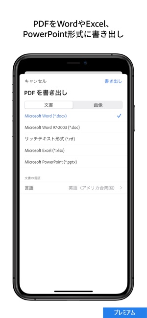 Adobe Acrobat Reader Pdf書類の管理 をapp Storeで