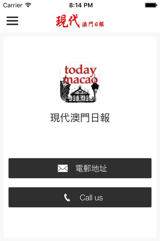現代澳門日報 Today Macao Daily News screenshot 3