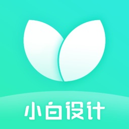 小白设计-视频海报编辑制作