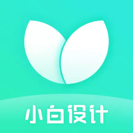 小白设计-视频海报编辑制作 Читы