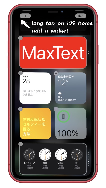 MaxText - full-screen / speech screenshot-6