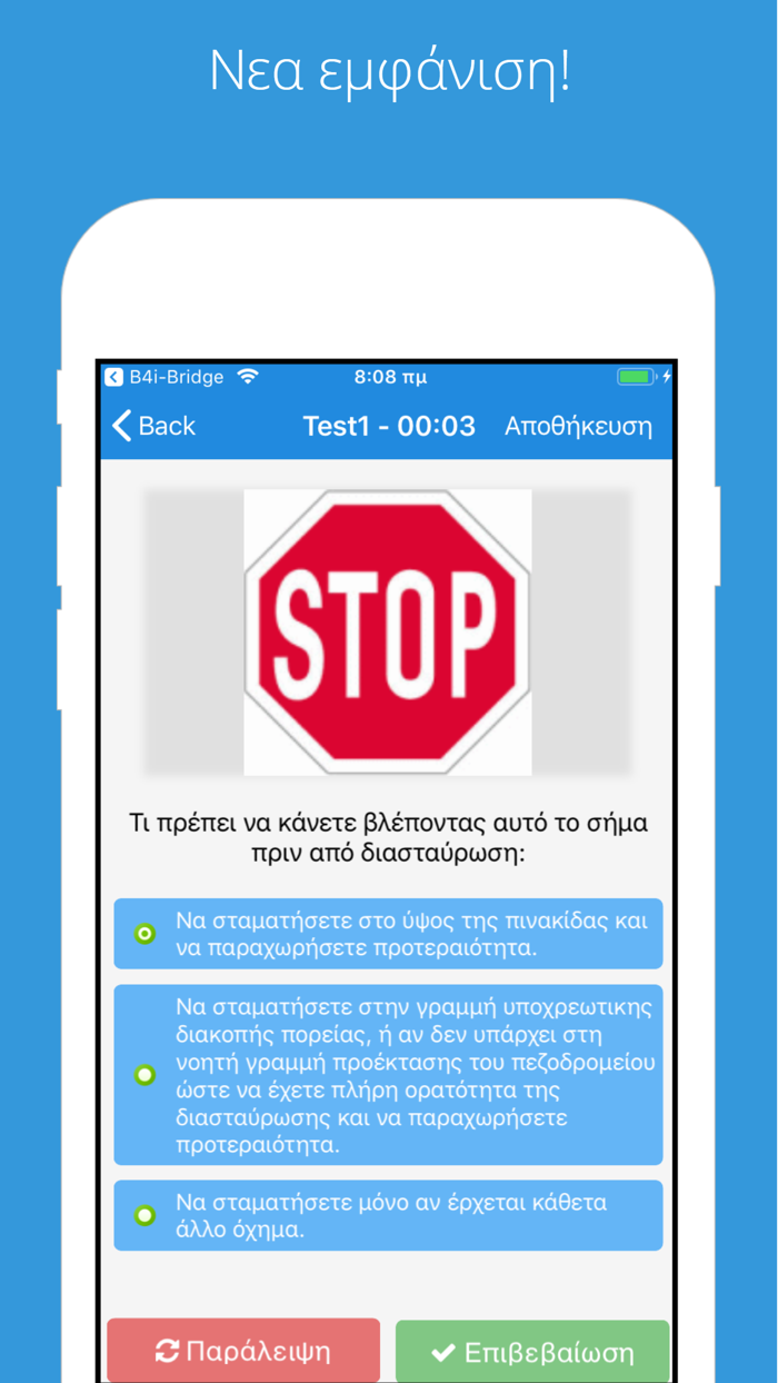 Δίπλωμα Αυτοκινήτου