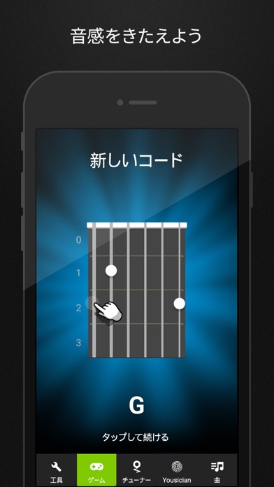 GuitarTuna: ギターチューナー ScreenShot3