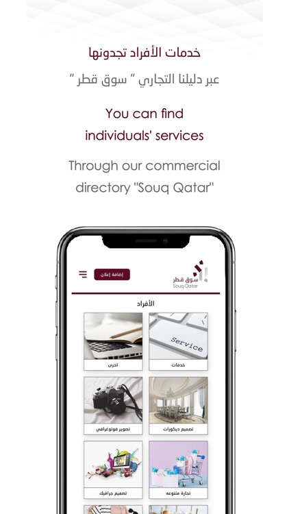 Souq Qatar سوق قطر screenshot-5