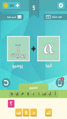 Game screenshot أربطها - صورتان و كلمة mod apk