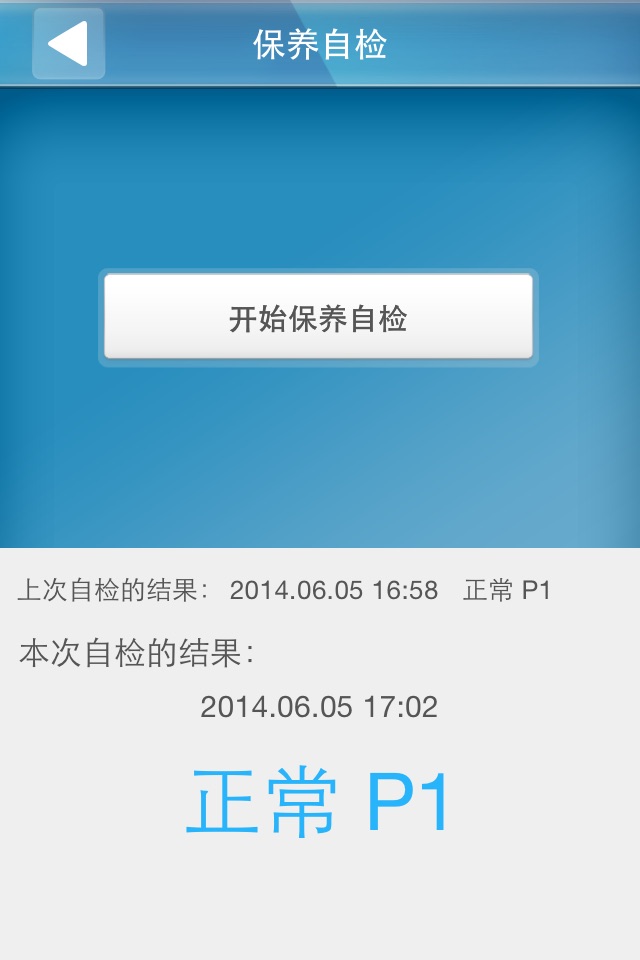 A.O.史密斯智能互联系统 screenshot 3