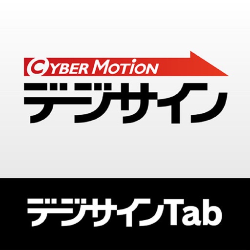 デジサインTab