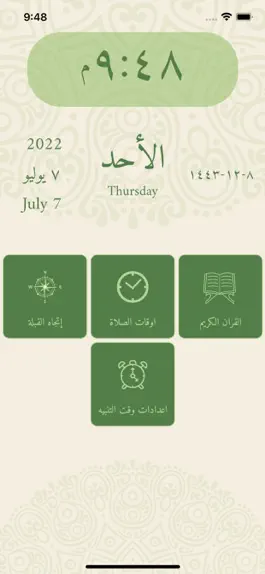 Game screenshot Quran Multilingual mod apk
