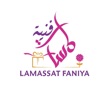 Lamassat Faniya