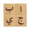 Icon Arabic alphabet learn letters