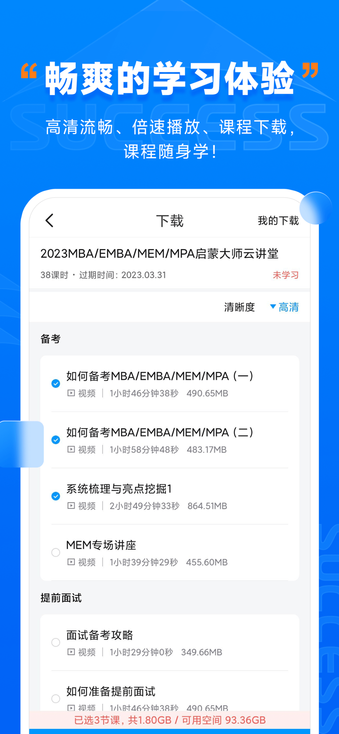 社科赛斯考研-帮你考研成功