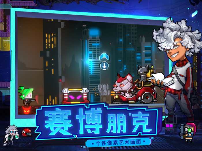 逆生之都-Roguelike射击游戏