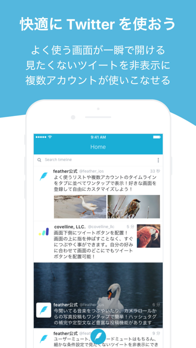 feather lite for Twitter screenshot1